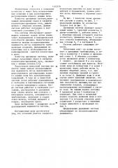 Дренажная система (патент 1122779)