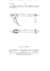 Якорь для гидросамолета (патент 119087)