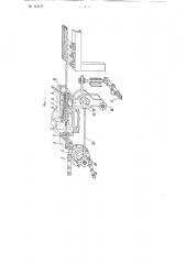 Устройство для заталкивания конца штангового металла в очко волочильного стана (патент 112717)