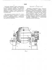 Конвертер (патент 464622)