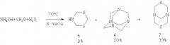 Способ получения 5-{2-[5-{2-[1,3,5-дитиазинан-5-ил]этил}-4-метил-1,3,5-тиадиазинан-3-ил]этил}-1,3,5,-дитиазинана (патент 2333910)