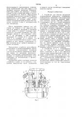 Устройство для очистки внутренней цилиндрической поверхности (патент 1567302)