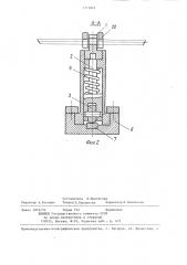 Механизм для перемещения длинномерных заготовок (патент 1311819)