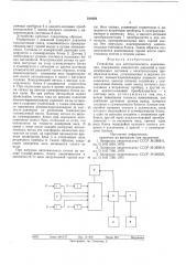 Устройство для автоматического взвешивания (патент 580459)