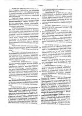 Устройство для отбора ферропримесей из сыпучих пищевых продуктов (патент 1758471)
