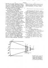 Зеркально-линзовый объектив (патент 838635)