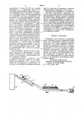 Устройство для полистного разделения массы табачных листьев (патент 938914)