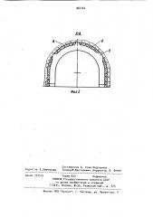 Передвижная опалубка для возведения двухслойной крепи (патент 964164)