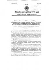 Приспособление для выключения привода съемного барабана чесальной машины при обрыве ленты или отклонении ее толщины от заданного номера (патент 114446)