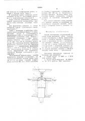 Способ изготовления стеклоизделий наножке (патент 852804)