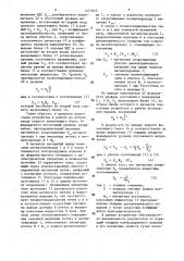 Устройство для неразрушающего контроля (патент 1415043)