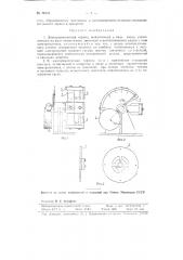 Электромагнитный тормоз (патент 78191)