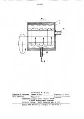 Мельница для мокрого самоизмельчения (патент 980827)