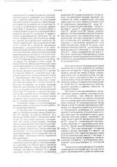 Комбинированное устройство для защиты электроустановки (патент 1757006)