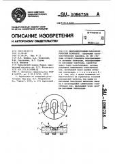 Многоэлектродный пьезоэлектрический резонатор (патент 1096758)