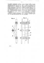 Контрольное предохранительное звено для грузовых цепей подъемных кранов и механизмов (патент 10284)