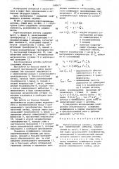 Коротковолновая антенна (патент 1580471)