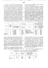 Способ получения карбоцепных чередующихся сополимеров (патент 367607)