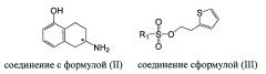 5,6,7,8-тетрагидро-6-[n,n-бис[(2-тиенил)этил]] амино-1-нафтол и способ его приготовления и использования (патент 2609807)