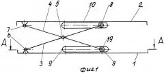 Грузоподъемный стол (патент 2329943)