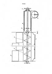 Молотильно-сепарирующее устройство (патент 946448)