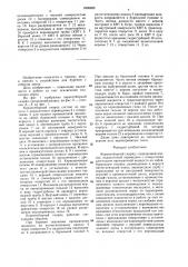 Керноотборный снаряд (патент 1606680)