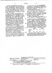 Способ активации и повышения срока службы молекулярного сита (патент 1033433)