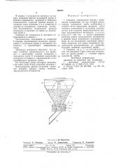 Сушилка (патент 769245)