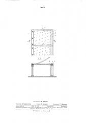 Рама для теплиц и парников (патент 383430)