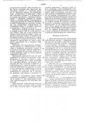 Трубогибочный комплекс (патент 1524957)