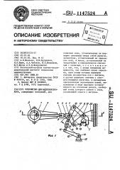Устройство для надрезки проката (патент 1147524)