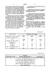 Способ получения нафтенового масла (патент 2004577)