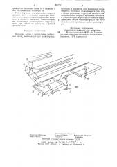 Валковая жатка (патент 801777)