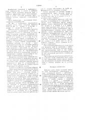 Рабочая клеть стана холодной прокатки труб (патент 1526860)