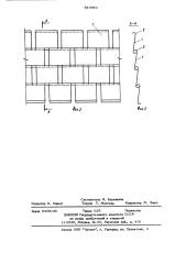 Временная крепь для стен траншей и котлованов (патент 787660)