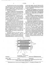 Электрическое индукционное устройство (патент 1778798)