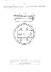 Дисковая протяжная головка (патент 194519)