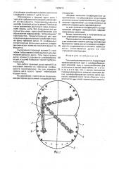 Траловая распорная доска (патент 1683615)