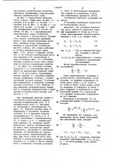 Устройство для управления работой станка (патент 1143577)