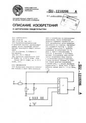 Одновибратор (патент 1210206)