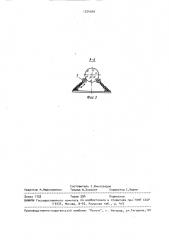Установка для газопламенного наплавления заготовок кварцевого стекла (патент 1574549)