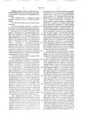 Гаситель гидравлических ударов (патент 1681107)