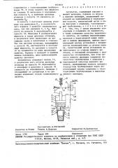 Сатуратор (патент 1651821)