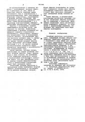 Линейный двигатель постоянного тока (патент 961060)