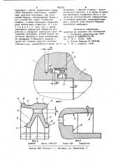 Разъемное неподвижное уплотнительное устройство (патент 962703)