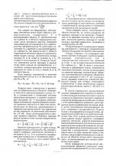 Способ сейсмической разведки (патент 1798753)