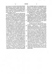 Способ магнитного обогащения магнетитовых и смешанных железных руд (патент 1832055)