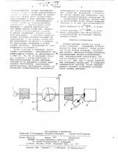 Атомно-лучевая трубка на пучке атомов водорода (патент 525385)