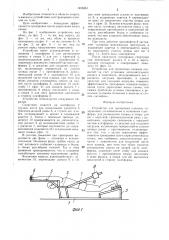 Устройство для тренировки пловцов (патент 1405861)