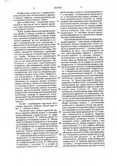 Проточная часть низкого давления турбины (патент 1815339)